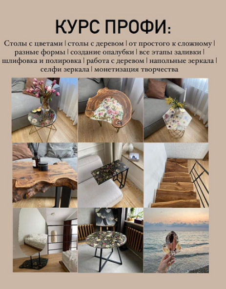 [Екатерина Жидкова] [Artlab.decor.studio] Курс Про_0.png